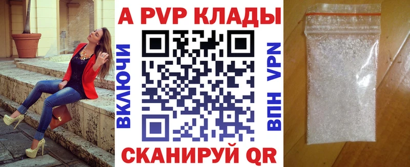 Альфа ПВП Соль  Купить закладки  Олонец 