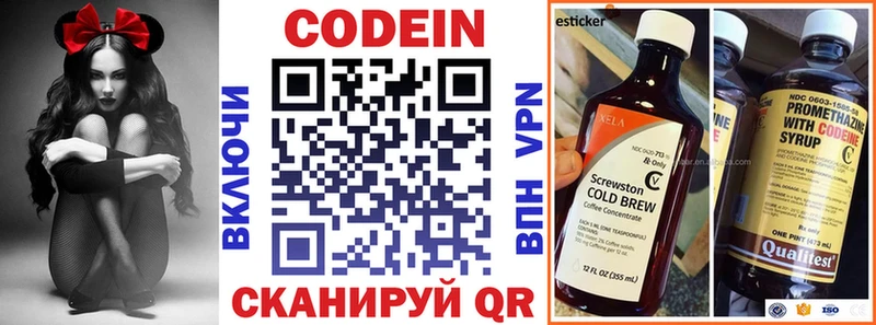 Купить закладки  Олонец  Codein напиток Lean (лин) 