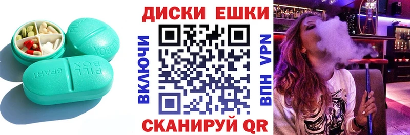ЭКСТАЗИ круглые  Купить где  Олонец 