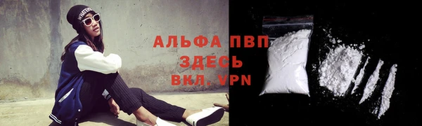 альфа пвп Бугульма