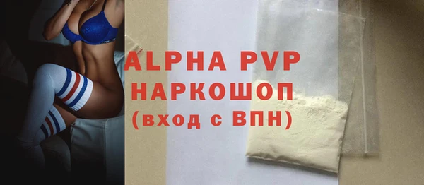 альфа пвп Бугульма