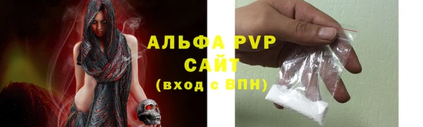 альфа пвп Бугульма