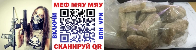 Меф мяу мяу  Купить закладки  Олонец 