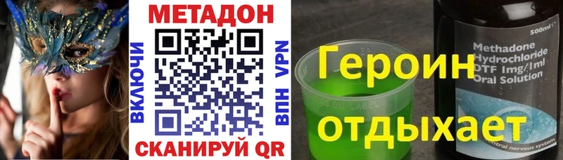 МЕТАДОН кристалл  Купить закладки  Олонец 